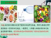 3.3+体液调节与神经调节的关系（第二课时）-【探究课堂】2023-2024学年高二生物上学期同步优质课件（人教版2019选择性必修1）