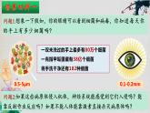 4.1+免疫系统的组成和功能（第一课时）-【探究课堂】2023-2024学年高二生物上学期同步优质课件（人教版2019选择性必修1）
