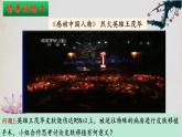 4.1+免疫系统的组成和功能（第二课时）-【探究课堂】2023-2024学年高二生物上学期同步优质课件（人教版2019选择性必修1）