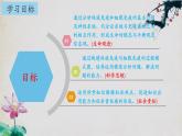 4.2+特异性免疫（第一课时）-【探究课堂】2023-2024学年高二生物上学期同步优质课件（人教版2019选择性必修1）