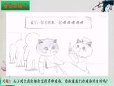4.2+特异性免疫（第一课时）-【探究课堂】2023-2024学年高二生物上学期同步优质课件（人教版2019选择性必修1）