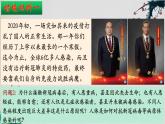 4.2+特异性免疫（第一课时）-【探究课堂】2023-2024学年高二生物上学期同步优质课件（人教版2019选择性必修1）