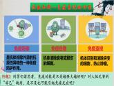 4.3+免疫失调（第一课时）-【探究课堂】2023-2024学年高二生物上学期同步优质课件（人教版2019选择性必修1）