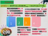 4.3+免疫失调（第二课时）-【探究课堂】2023-2024学年高二生物上学期同步优质课件（人教版2019选择性必修1）