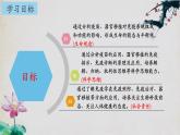 4.4+免疫学的应用-【探究课堂】2023-2024学年高二生物上学期同步优质课件（人教版2019选择性必修1）