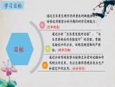 5.1+植物生长素（第一课时）-【探究课堂】2023-2024学年高二生物上学期同步优质课件（人教版2019选择性必修1）