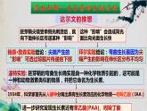 5.1+植物生长素（第二课时）-【探究课堂】2023-2024学年高二生物上学期同步优质课件（人教版2019选择性必修1）