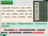 5.1+植物生长素（第二课时）-【探究课堂】2023-2024学年高二生物上学期同步优质课件（人教版2019选择性必修1）