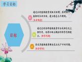 5.2+其他植物激素-【探究课堂】2023-2024学年高二生物上学期同步优质课件（人教版2019选择性必修1）