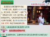 5.2+其他植物激素-【探究课堂】2023-2024学年高二生物上学期同步优质课件（人教版2019选择性必修1）