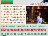5.2+其他植物激素-【探究课堂】2023-2024学年高二生物上学期同步优质课件（人教版2019选择性必修1）