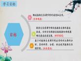 5.3+植物生长调节剂的应用-【探究课堂】2023-2024学年高二生物上学期同步优质课件（人教版2019选择性必修1）
