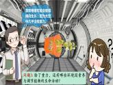 5.4+环境因素参与调节植物的生命活动-【探究课堂】2023-2024学年高二生物上学期同步优质课件（人教版2019选择性必修1）