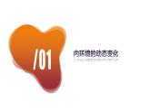 1.2+内环境的稳态（课件+教案+导学案+练习）-高二生物同步备课系列（人教版2019选择性必修1）