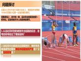 2.3+神经冲动的产生和传导（课件+教案+导学案+练习）-高二生物同步备课系列（人教版2019选择性必修1）