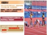 2.3+神经冲动的产生和传导（课件+教案+导学案+练习）-高二生物同步备课系列（人教版2019选择性必修1）