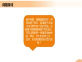 2.4+神经系统的分级调节（课件+教案+导学案+练习）-高二生物同步备课系列（人教版2019选择性必修1）