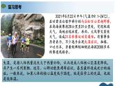 第一章+人体的内环境与稳态（单元复习课件+单元解读课件+单元知识清单+单元测试）-高二生物同步备课系列（人教版2019选择性必修1）