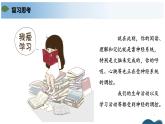 第二章+神经调节（单元复习课件+单元解读课件+单元知识清单+单元测试）-高二生物同步备课系列（人教版2019选择性必修1）