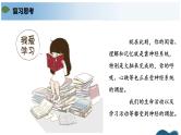 第二章+神经调节（单元复习课件+单元解读课件+单元知识清单+单元测试）-高二生物同步备课系列（人教版2019选择性必修1）