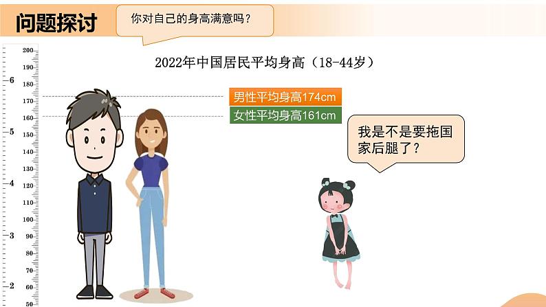 3.1+激素与内分泌系统（课件+教案+导学案+练习）-高二生物同步备课系列（人教版2019选择性必修1）01