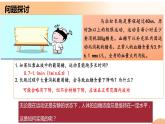 3.2+激素调节的过程（课件+教案+导学案+练习）-高二生物同步备课系列（人教版2019选择性必修1）