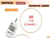 3.2+激素调节的过程（课件+教案+导学案+练习）-高二生物同步备课系列（人教版2019选择性必修1）