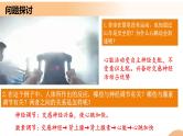 3.3 体液调节与神经调节的关系（课件+教案+导学案+练习）-高二生物同步备课系列（人教版2019选择性必修1）
