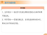 4.3+免疫失调（课件+教案+导学案+练习）-高二生物同步备课系列（人教版2019选择性必修1）