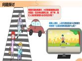 4.2+特异性免疫（课件+教案+导学案+练习）-高二生物同步备课系列（人教版2019选择性必修1）