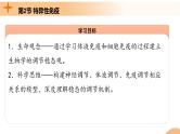4.2+特异性免疫（课件+教案+导学案+练习）-高二生物同步备课系列（人教版2019选择性必修1）