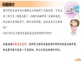 4.4+免疫学的应用（课件+教案+导学案+练习）-高二生物同步备课系列（人教版2019选择性必修1）