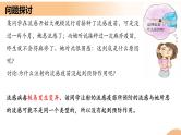 4.4+免疫学的应用（课件+教案+导学案+练习）-高二生物同步备课系列（人教版2019选择性必修1）