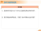 4.4+免疫学的应用（课件+教案+导学案+练习）-高二生物同步备课系列（人教版2019选择性必修1）