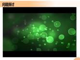 5.2+其他植物激素（课件+教案+导学案+练习）-高二生物同步备课系列（人教版2019选择性必修1）
