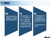 第五章 植物生命活动的调节（单元复习课件+单元解读课件+单元知识清单+单元测试）-高二生物同步备课系列（人教版2019选择性必修1）