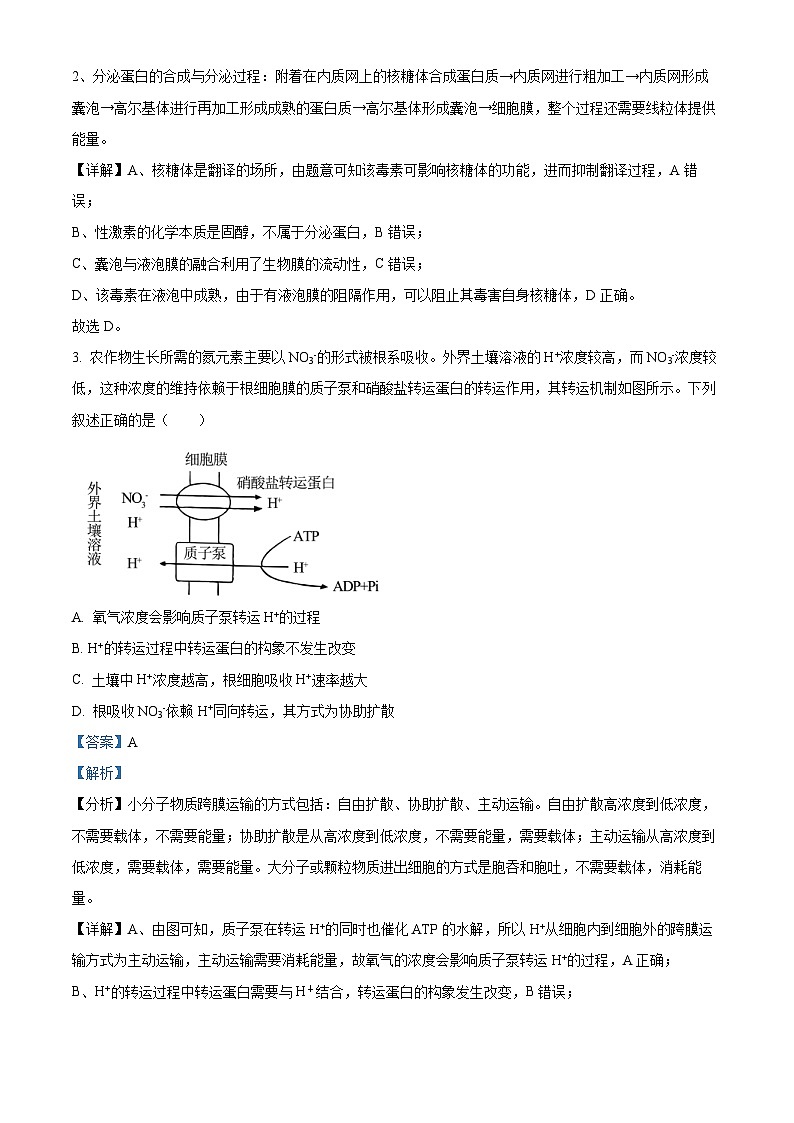 2024遵义高三上学期第一次质量监测生物含解析02