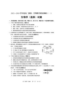 江苏省南通市如皋市2023-2024学年高二生物上学期教学质量调研（一）（选修）（PDF版附答案）