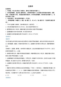 湖南省炎德名校联考联合体2023-2024学年高三生物上学期10月期中试题（Word版附解析）