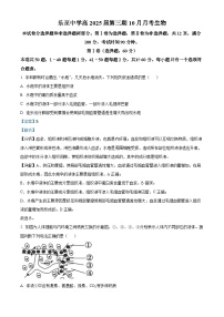 四川省资阳市乐至中学2023-2024学年高二生物上学期10月月考试题（Word版附解析）