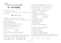 黑龙江省大庆中学2023-2024学年高一生物上学期期中考试试题（PDF版附答案）