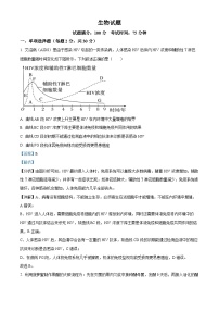 吉林省长春市东北师范大学附中2023-2024学年高三生物上学期10月考试试题（Word版附解析）