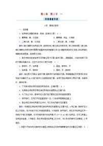 高中生物第1章 发酵工程第2节 微生物的培养技术及应用一 微生物的基本培养技术复习练习题