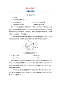 高中生物人教版 (2019)选择性必修3第3章 基因工程第2节 基因工程的基本操作程序综合训练题