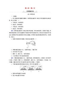 人教版 (2019)选择性必修1第2章 神经调节第2节 神经调节的基本方式课时训练