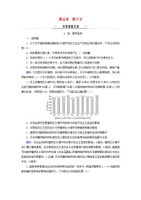 高中生物人教版 (2019)选择性必修1第5章 植物生命活动的调节第3节 植物生长调节剂的应用课时练习