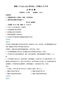 四川省南充市南部县第二中学2023-2024学年高二生物上学期10月月考试题（Word版附解析）