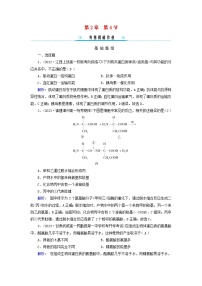 人教版 (2019)必修1《分子与细胞》第4节 蛋白质是生命活动的主要承担者同步达标检测题