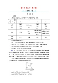 高中生物人教版 (2019)必修1《分子与细胞》一 酶的作用和本质第1课时课时练习