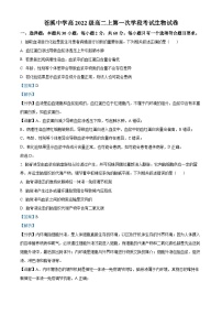 四川省苍溪中学2023-2024学年高二生物上学期10月月考试题（Word版附解析）